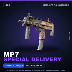 MP7 | Special Delivery | Немного поношенное · Скин Counter-Strike 2