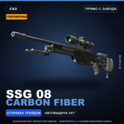 Сувенирный SSG 08 | Carbon Fiber | Прямо с завода · Скин Counter-Strike 2