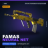 StatTrak™ FAMAS | Neural Net | После полевых испытаний · Скин Counter-Strike 2