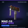 MAC-10 | Last Dive | Закалённое в боях · Скин Counter-Strike 2