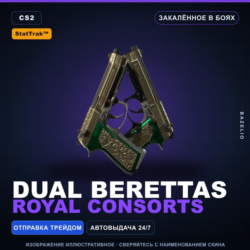 StatTrak™ Dual Berettas | Royal Consorts | Закалённое в боях · Скин Counter-Strike 2