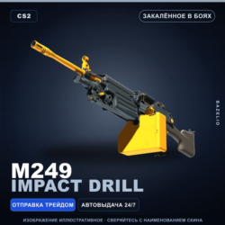 M249 | Impact Drill | Закалённое в боях · Скин Counter-Strike 2