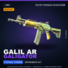 StatTrak™ Galil AR | Galigator | После полевых испытаний · Скин Counter-Strike 2