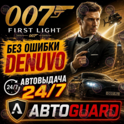 007 First Light | Steam | Автовыдача