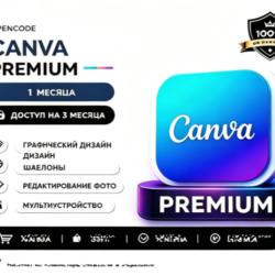 Canva Pro | Подписка | 1 месяц | Аккаунт | Низкая цена | Безопасно