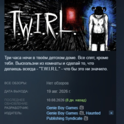 T.W.I.R.L. АВТОДОСТАВКА STEAM GLOBAL МГНОВЕННО ЛИЦЕНЗИЯ