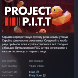 Project P.I.T.T. АВТОДОСТАВКА STEAM GLOBAL МГНОВЕННО ЛИЦЕНЗИЯ