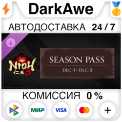 Nioh 3 Season Pass DLC STEAM•RU ⚡️АВТОДОСТАВКА 💳0%