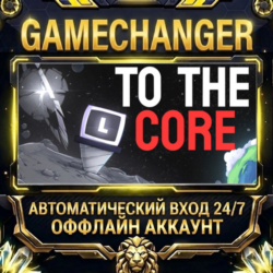 To The Core ⚡ Steam ОФФЛАЙН-аккаунт | Автовыдача 24/7