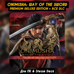 Onimusha: WotS Premium Deluxe Ed. [Все DLC]・STEAM・[ Бонусы]