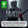 Mortal Shell II: Devout Edition | Xbox Series S/X
