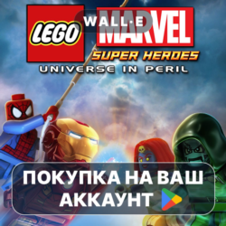 LEGO ® Marvel Super Heroes | Google Play ПОКУПКА НА ВАШ АККАУНТ | Android