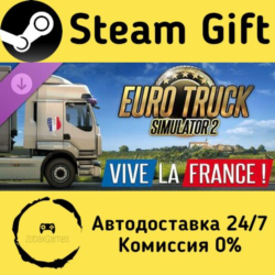 🚀 Euro Truck Simulator 2 - Vive la France ! 🤖 Steam Gift Россия ⚡ мгновенно