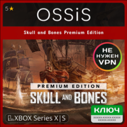 КЛЮЧ Skull and Bones Premium Edition XBOX Код