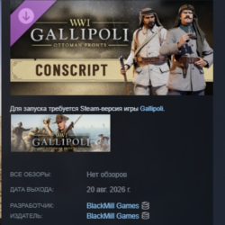 Gallipoli - Conscript Pack DLC АВТОДОСТАВКА STEAM РОССИЯ МГНОВЕННО