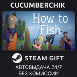 How to Fish✅STEAM GIFT AUTO✅RU МИР