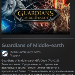 🎁 Россия   СНГ | Guardians of Middle-earth: Standard Edition / LOTR | Гифт | Steam