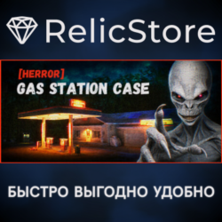 [HERROR] Gas Station Case - STEAM GIFT РОССИЯ