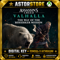 DLC Assassin's Creed Valhalla - The Way of the Berserker XBOX ONE КЛЮЧ СРАЗУ