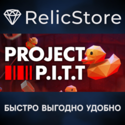 Project P.I.T.T. - STEAM GIFT РОССИЯ