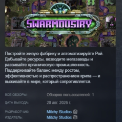 Swarmdustry АВТОДОСТАВКА STEAM GLOBAL МГНОВЕННО ЛИЦЕНЗИЯ