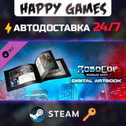 Robocop: Rogue City - Digital Artbook Steam Ключ РФ Мир