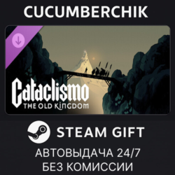 Cataclismo - The Old Kingdom✅STEAM GIFT AUTO✅RU МИР
