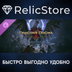 Dragon's Dogma 2: Dark Arisen Expansion DLC - STEAM RU