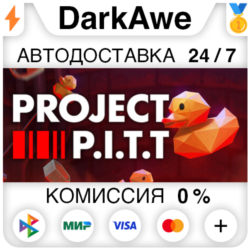 Project P.I.T.T. STEAM•RU ⚡️АВТОДОСТАВКА 💳0%