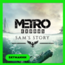 Metro Exodus Sam&acute;s Story | STEAM RU СНГ АВТО