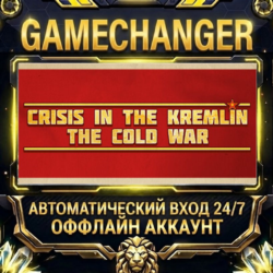 Crisis in the Kremlin: The Cold War ⚡ Steam ОФФЛАЙН-аккаунт | Автовыдача 24/7