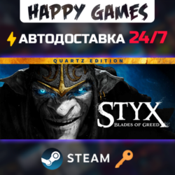 Styx: Blades of Greed - Quartz Edition Steam Ключ РФ СНГ