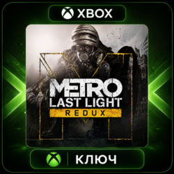 METRO: Last Light Redux - XBOX | КЛЮЧ