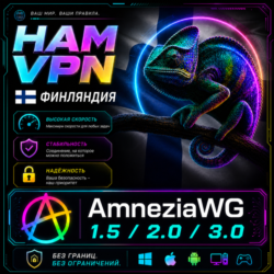 VPN ФИНЛЯНДИЯ ВПН AMNEZIA 2.0 ЛИЧНЫЙ AMNEZIAWG РАБОТАЕТ В РФ БЕЗЛИМИТ РОУТЕР КИНЕТИК
