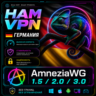 VPN ГЕРМАНИЯ ВПН AMNEZIA 2.0 ЛИЧНЫЙ AMNEZIAWG РАБОТАЕТ В РФ БЕЗЛИМИТ РОУТЕР КИНЕТИК