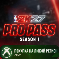 NBA 2K27 Pro Pass: Season 1 XBOX Любой Регион