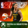 NBA 2K27 Deluxe Edition XBOX  Ultra Edition На Любой Регион