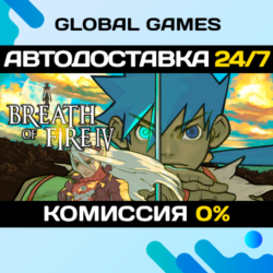 Breath of Fire IV🔑Steam Ключ РФ СНГ