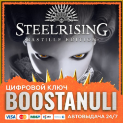 Steelrising - Bastille Edition (PS4/PS5) — на ваш аккаунт PlayStation