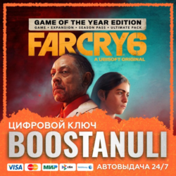 Far Cry® 6 Game of the Year Edition (PS4/PS5) — на ваш аккаунт PlayStation