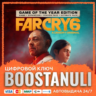Far Cry® 6 Game of the Year Edition (PS4/PS5) — на ваш аккаунт PlayStation
