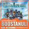 The Legend of Heroes: Trails to Azure (PS4/PS5) — на ваш аккаунт PlayStation