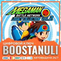 Mega Man Battle Network Legacy Collection Vol. 2 (PS4/PS5) — на ваш аккаунт PlayStati