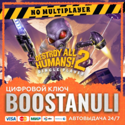 Destroy All Humans! 2 - Reprobed: Single Player (PS4/PS5) — на ваш аккаунт PlayStatio