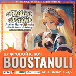 Atelier Marie Remake: The Alchemist of Salburg Digital Deluxe Edition (PS4 & PS5) (PS