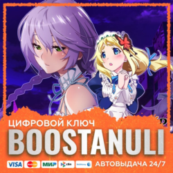 AKIBA&acute;S TRIP: Undead & Undressed - Kati&acute;s Route DLC Upgrade (PS4/PS5) — на ваш аккаун