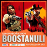Red Dead Redemption (PS4 & PS5) & Red Dead Redemption 2 (PS4) Bundle (PS4/PS5) — на в