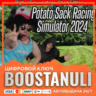 Potato Sack Racing Simulator 2024 : Digital Deluxe Mega Chad Edition (PS4/PS5) — на в