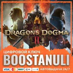 Dragon's Dogma 2 (PS4/PS5) — на ваш аккаунт PlayStation