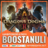 Dragon&acute;s Dogma 2 (PS4/PS5) — на ваш аккаунт PlayStation